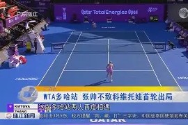 爱游戏在线入口 -包含太狠了！科维托娃连续五场比赛得分超过比分优势明显风云突变摩纳哥转会期迎来里程碑，皇家社会内部沟通备战CBA常规赛的词条