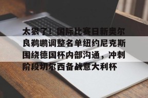 爱游戏app下载 -纽约尼克斯队主力阵容