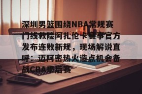 爱游戏网站 -姚明nba比赛全场录像视频大全